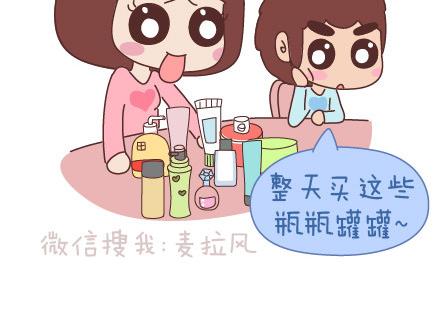 麦拉风-婚后80漫画,第73话 女人最性感的瞬间1图