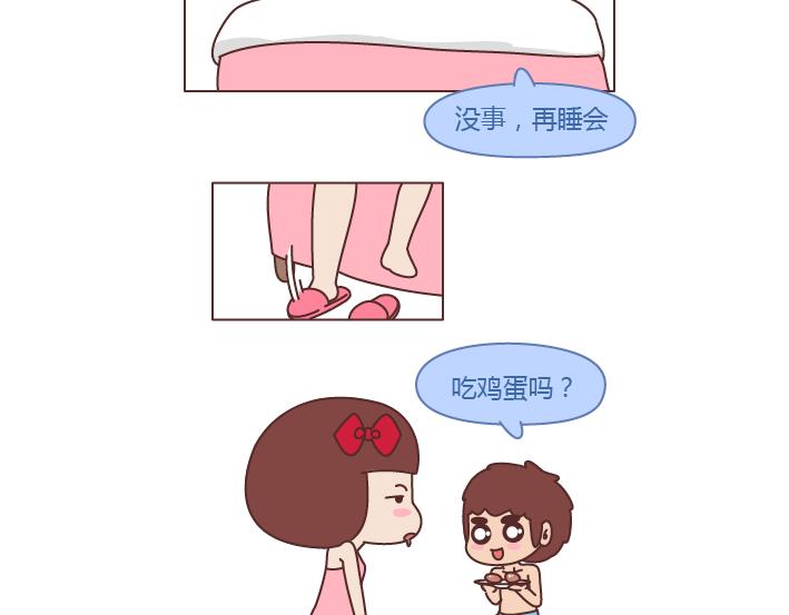 麦拉风-婚后80漫画,第250 我想要的未来1图