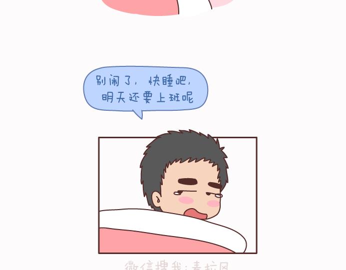 麦拉风2016漫画,第125话 嫁给你有什么好处1图