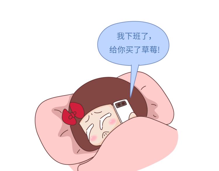 麦拉风2016漫画,第460话 “娶了我，你这辈子，就毁了。”2图
