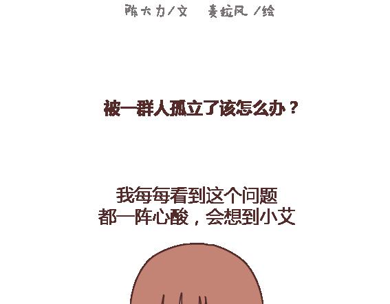 麦拉风-婚后80漫画,第103话 坏人2图