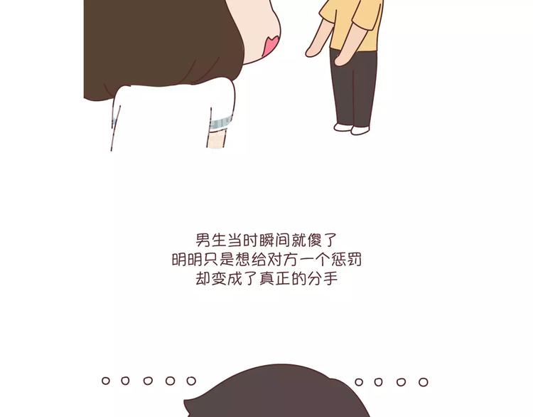 麦拉风-婚后80漫画,第302话 嫁给一个情商高的人有多重要1图