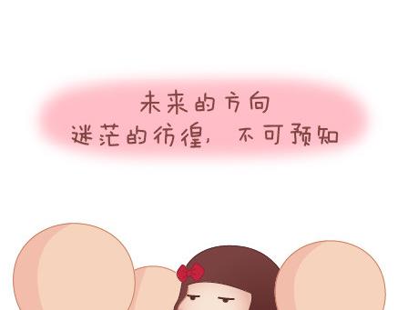 麦拉风-婚后80漫画,第29话 简简单单在一起2图