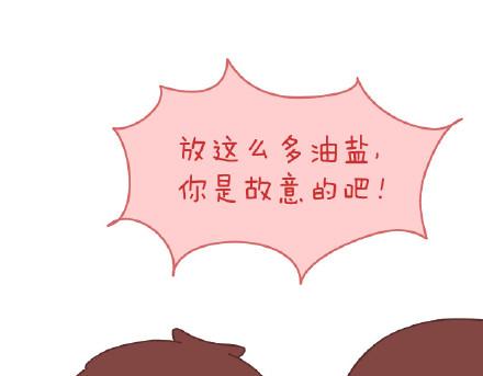 麦拉风2016漫画,第79话 相爱的人2图