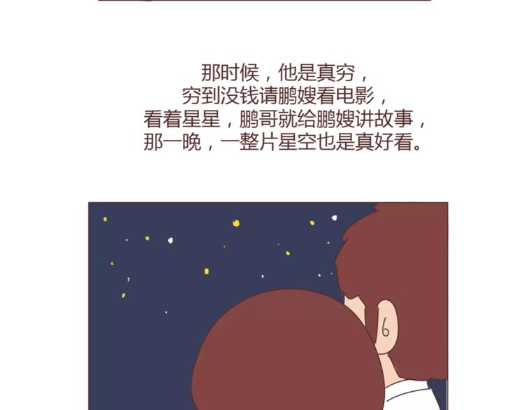 麦拉风-婚后80漫画,第405话 越宠老婆越幸运1图