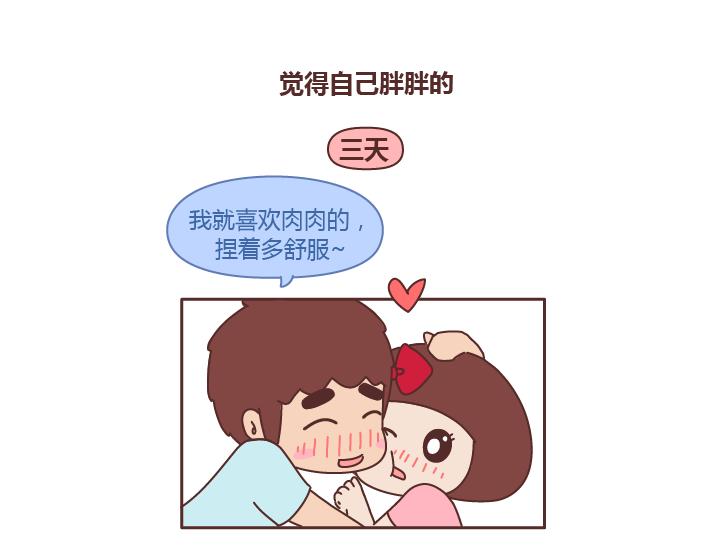 麦拉风-婚后80漫画,第241话 前半生到处流浪，后半生为你煲汤2图