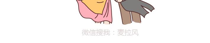 麦拉风2016漫画,第203话 等我老了我希望我的女儿能幸福2图