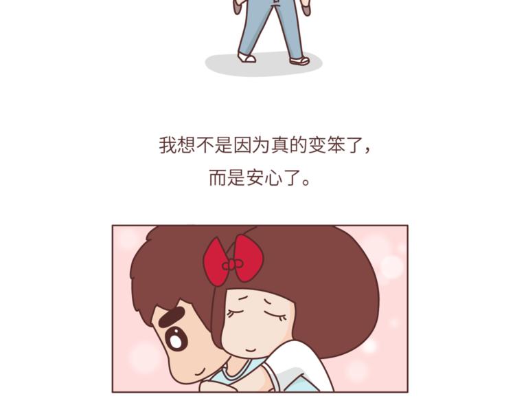 麦拉风2016漫画,第457话 那个让你变笨的人1图
