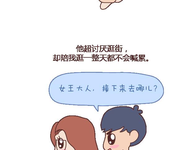 麦拉风2016漫画,第101话 写给过去2图