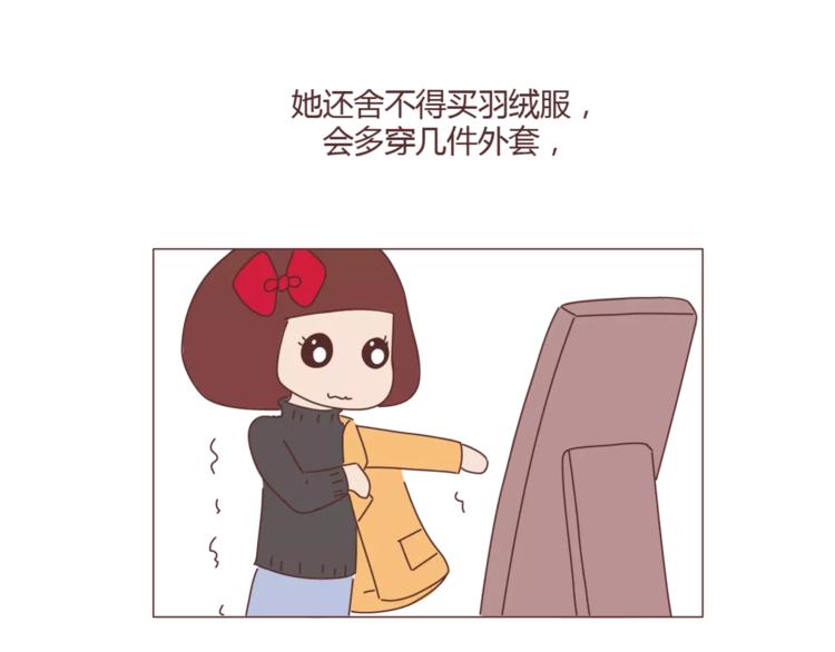 麦拉风-婚后80漫画,第405话 越宠老婆越幸运2图