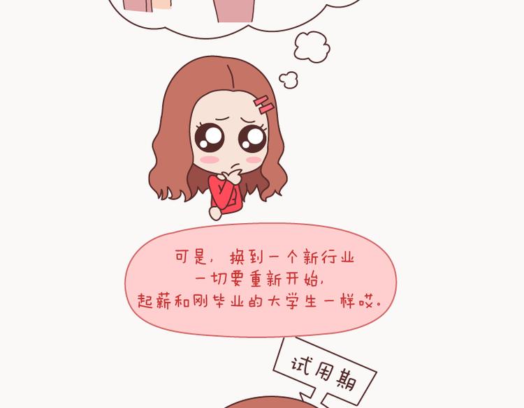 麦拉风2016漫画,第126话 你愿不愿意从头再来2图