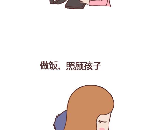 麦拉风-婚后80漫画,第117话 不要让她沦陷在家务里2图