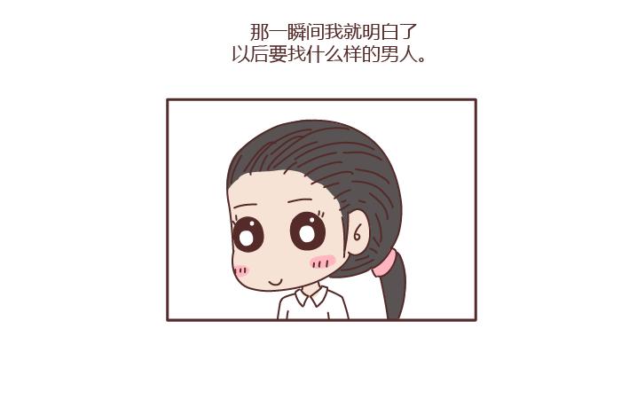麦拉风2016漫画,第221话 长辈们的爱情2图