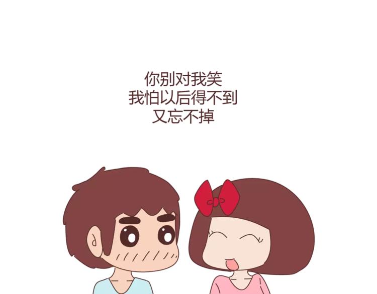 麦拉风2016漫画,第310话 三行情书1图