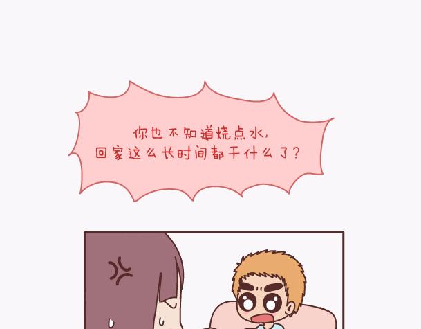 麦拉风-婚后80漫画,第139话 心疼你的人1图