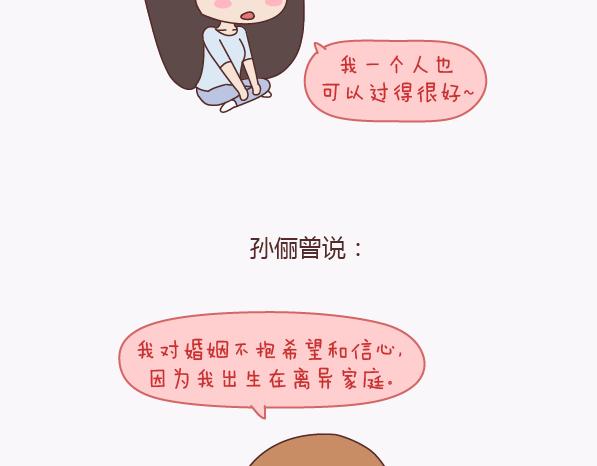 麦拉风-婚后80漫画,第135话 不想结婚的女人，最后都嫁给了爱情1图