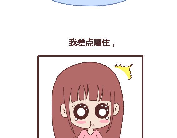 麦拉风2016漫画,第105话 就是嫌你穷才分手的啊1图
