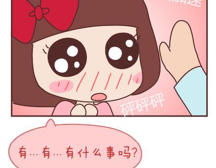 麦拉风-婚后80漫画,第69话 欲罢不能的9个瞬间2图