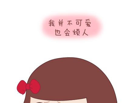 麦拉风-婚后80漫画,第29话 简简单单在一起2图