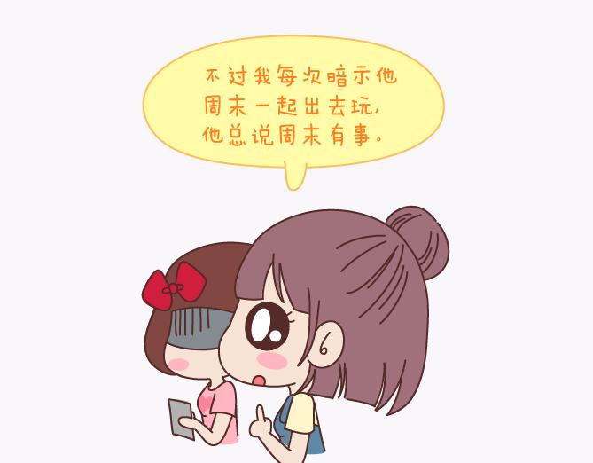 麦拉风2016漫画,第140话 承认你有女朋友会死吗1图