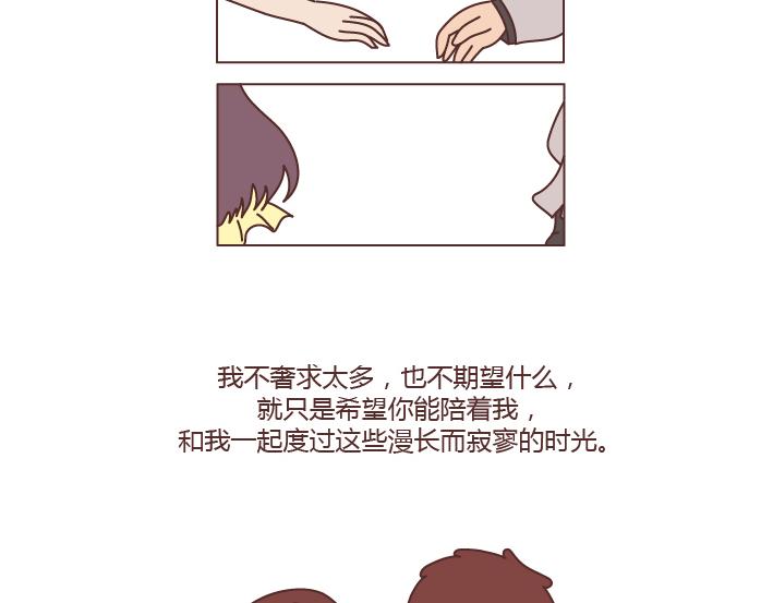 麦拉风2016漫画,第194话 和这种人谈恋爱才会长久2图