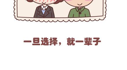 麦拉风2016漫画,第55话 从父母的婚姻中学到什么1图