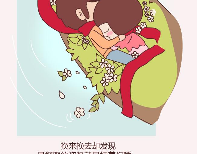 麦拉风2016漫画,第153话 对的人，就是生命里最好的礼物1图