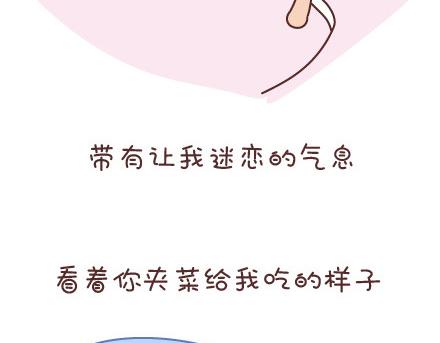 麦拉风2016漫画,第53话 温暖美好的小事2图