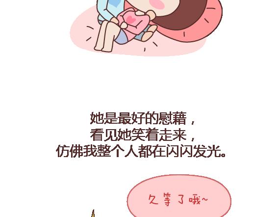 麦拉风2016漫画,第104话 有女朋友是件多棒的事2图