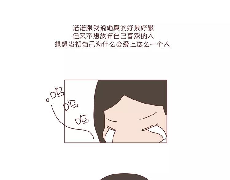 麦拉风-婚后80漫画,第302话 嫁给一个情商高的人有多重要2图