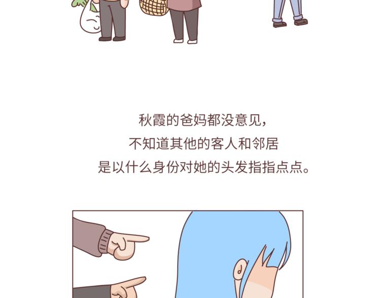 麦拉风2016漫画,第458话 经常换头像的女生2图