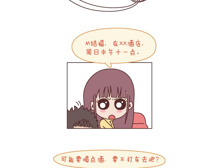 麦拉风-婚后80漫画,第192话 你能不能放下手机，听我说话？1图