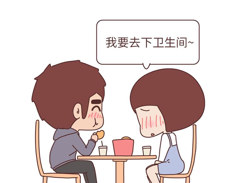 麦拉风2016漫画,在一起1个月VS在一起1年1图