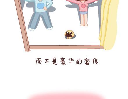 麦拉风-婚后80漫画,第29话 简简单单在一起1图