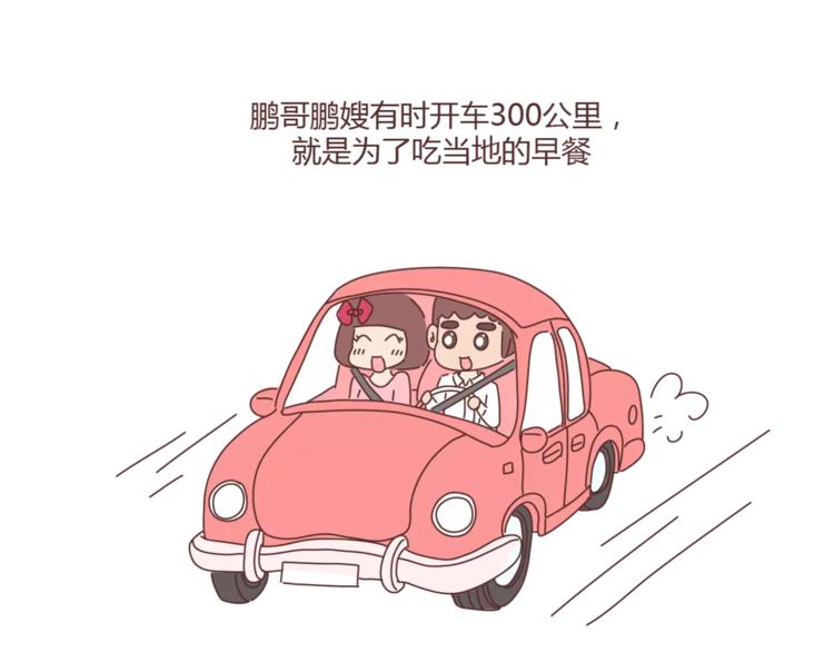 麦拉风-婚后80漫画,第405话 越宠老婆越幸运1图