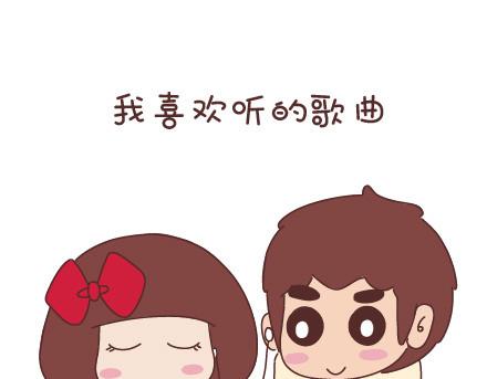 麦拉风2016漫画,第53话 温暖美好的小事1图