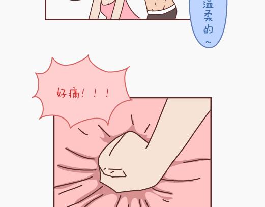 麦拉风-婚后80漫画,第148话 男生有了女票后想做的事2图