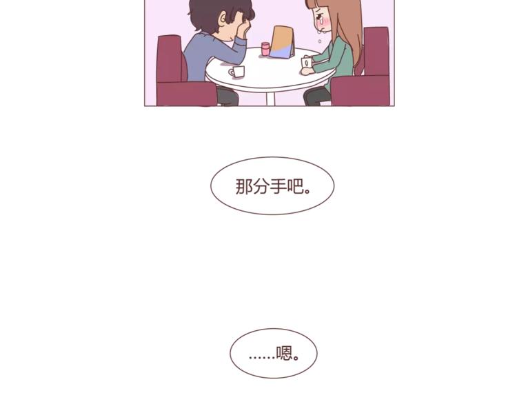 麦拉风2016漫画,第301话 不等你了，我要结婚了1图