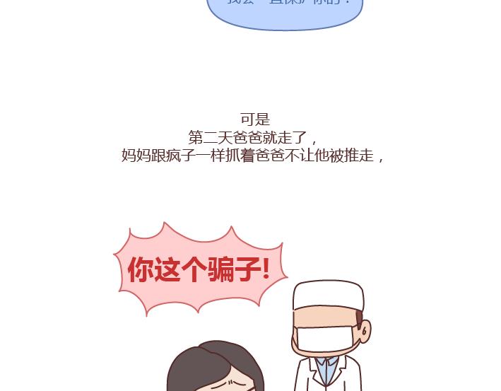 麦拉风2016漫画,第221话 长辈们的爱情1图