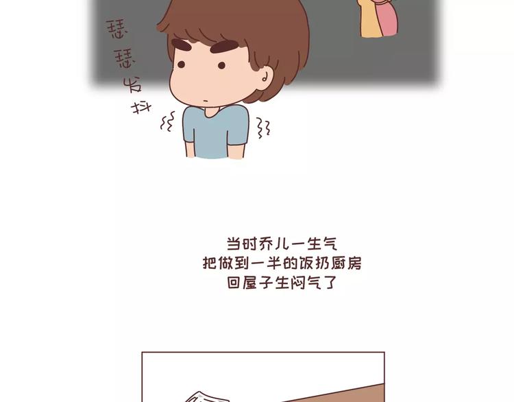 麦拉风2016漫画,第300话 要么哄哄我 要么强吻我1图