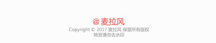 麦拉风2016漫画,第233话 10条人生道理1图