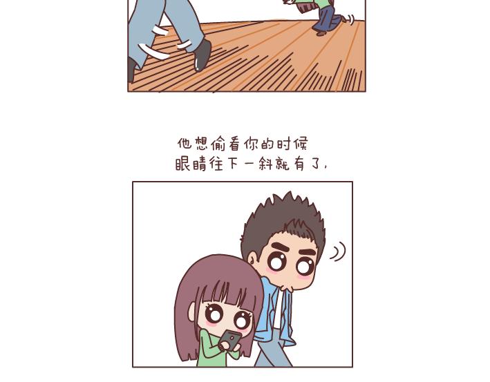 麦拉风-婚后80漫画,第195话 有一个高个子男朋友是什么体验2图
