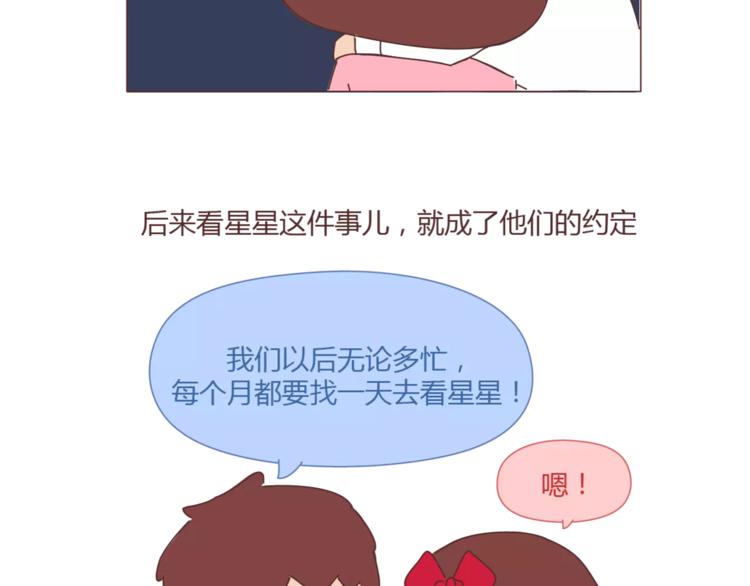 麦拉风-婚后80漫画,第405话 越宠老婆越幸运2图