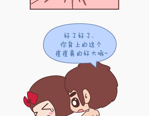 麦拉风-婚后80漫画,第148话 男生有了女票后想做的事1图