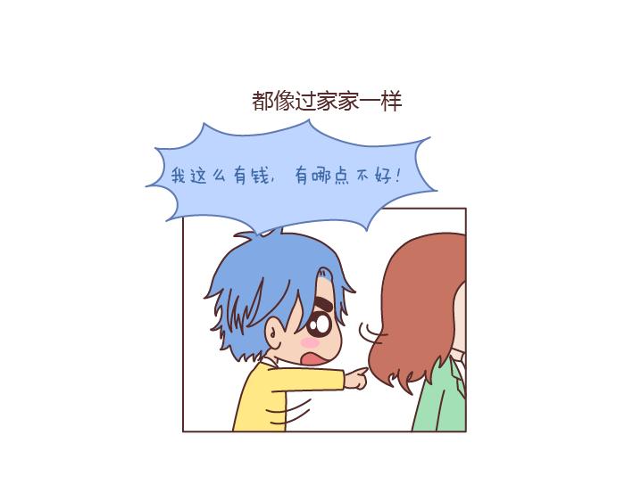 麦拉风-婚后80漫画,第166话 如何看待门当户对2图