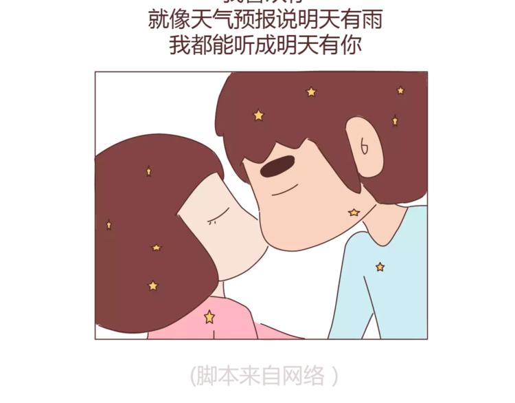 麦拉风2016漫画,第310话 三行情书1图