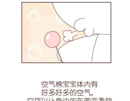 麦拉风-婚后80漫画,第49话 谁说友情和爱情不能一起2图