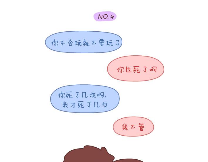 麦拉风2016漫画,第191话 我们的爱就是互相嫌弃1图