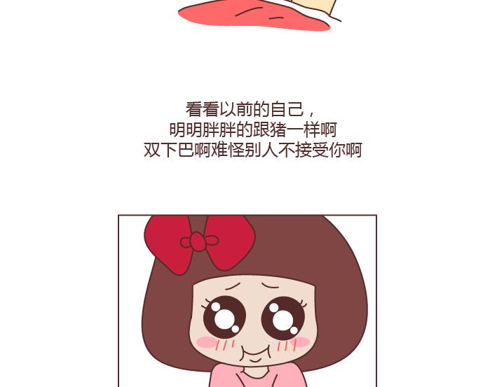麦拉风2016漫画,第171话 今日少吃一块肉明日维密我走秀2图