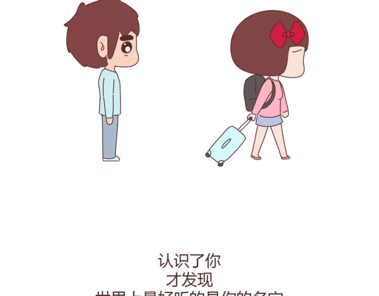 麦拉风2016漫画,第310话 三行情书2图